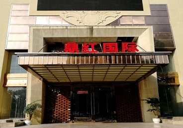 凤翔商务KTV少爷哪家最开放-鼎红国际KTV消费价格玩乐点评