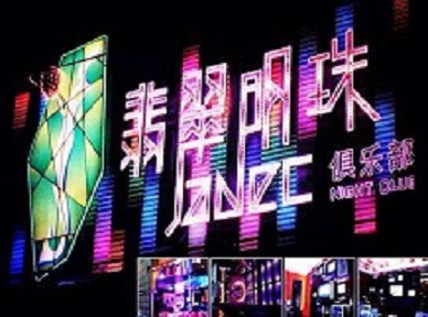 凤翔哪里荤的KTV男模女漂亮多-翡翠明珠KTV好玩会所体验