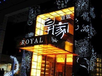 凤翔高档KTV妹子质量哪家好-皇家壹号KTV高档娱乐体验